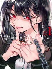奇米影视盒第四色图像叙事线站点:墨线城市漫画封面