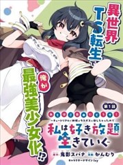 奇米影视盒第四色图像叙事线站点:午夜修表匠漫画封面